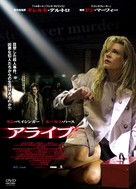 While She Was Out - Japanese Movie Cover (xs thumbnail)
