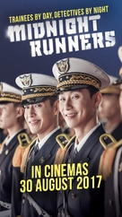 Cheong-nyeon-gyeong-chal - Indonesian Movie Poster (xs thumbnail)