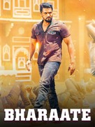 Bharaate - Indian Movie Poster (xs thumbnail)