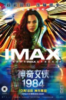 Wonder Woman 1984 - Chinese Movie Poster (xs thumbnail)