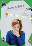 Jeune femme - South Korean Movie Poster (xs thumbnail)