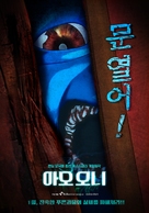 Ao Oni: The Animation - South Korean Movie Poster (xs thumbnail)