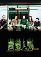 Visible Secret - Hong Kong Movie Cover (xs thumbnail)