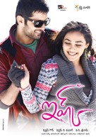 Ishq - Indian Movie Poster (xs thumbnail)