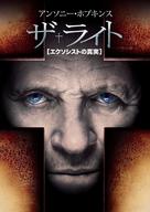 The Rite - Japanese DVD movie cover (xs thumbnail)