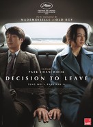 Decision to Leave - French Movie Poster (xs thumbnail)