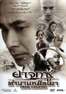 Su Qi-Er - Thai DVD movie cover (xs thumbnail)