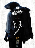 Mushishi - Japanese poster (xs thumbnail)