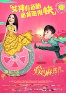 Spicy Hot In Love - Chinese Movie Poster (xs thumbnail)