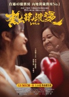 Re la gun tang - Hong Kong Movie Poster (xs thumbnail)