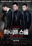 Sao du - South Korean Movie Poster (xs thumbnail)