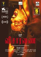 Visaaranai - Indian Movie Poster (xs thumbnail)