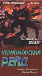 Black Sea Raid - Russian Movie Cover (xs thumbnail)