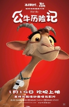 Ferdinand - Chinese Movie Poster (xs thumbnail)