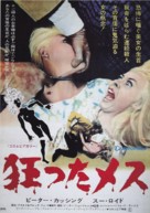 Corruption - Japanese Movie Poster (xs thumbnail)