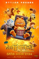 The Garfield Movie - Chinese Movie Poster (xs thumbnail)