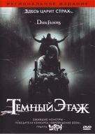 Dark Floors - Russian Movie Cover (xs thumbnail)