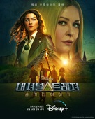&quot;National Treasure: Edge of History&quot; - South Korean Movie Poster (xs thumbnail)