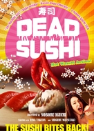 Deddo sushi - Movie Poster (xs thumbnail)