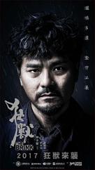 Kuang shou - Chinese Movie Poster (xs thumbnail)