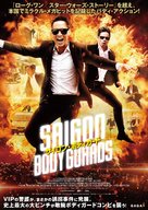 Saigon Bodyguards - Japanese Movie Poster (xs thumbnail)