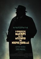 Maigret - Greek Movie Poster (xs thumbnail)