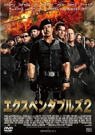 The Expendables 2 - Japanese Movie Cover (xs thumbnail)