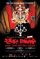 The Art of Disappearing - Polish Movie Poster (xs thumbnail)