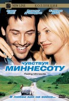 Feeling Minnesota - Russian Movie Cover (xs thumbnail)