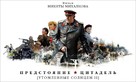 Utomlyonnye solntsem 2 - Russian Combo movie poster (xs thumbnail)