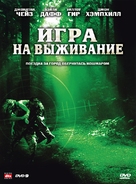 Backwoods - Russian DVD movie cover (xs thumbnail)