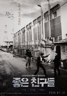 Jo-Eun-Chin-Goo-Deul - South Korean Movie Poster (xs thumbnail)