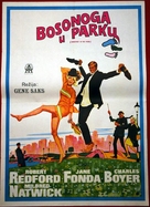Barefoot in the Park - Yugoslav Movie Poster (xs thumbnail)