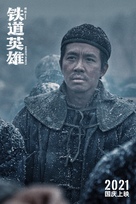 Tie dao ying xiong - Chinese Movie Poster (xs thumbnail)