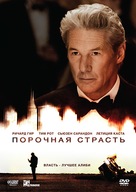 Arbitrage - Russian DVD movie cover (xs thumbnail)