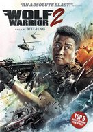 Wolf Warrior 2 - Canadian DVD movie cover (xs thumbnail)