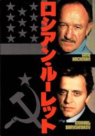 Company Business - Japanese Movie Poster (xs thumbnail)