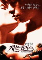 Canone inverso - making love - South Korean Movie Poster (xs thumbnail)