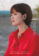 &quot;Namjachingoo&quot; - South Korean Movie Poster (xs thumbnail)