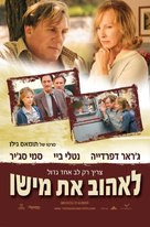 Michou d&#039;Auber - Israeli Movie Poster (xs thumbnail)