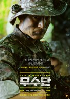 Musudan - South Korean Movie Poster (xs thumbnail)