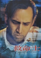 Bringing Out The Dead - Japanese poster (xs thumbnail)