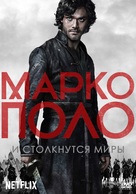 &quot;Marco Polo&quot; - Russian Movie Cover (xs thumbnail)
