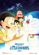 Doraemon the Movie: Nobita&#039;s Little Star Wars 2021 - Philippine Movie Poster (xs thumbnail)