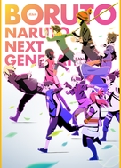 &quot;Boruto: Naruto Next Generations&quot; - Japanese Movie Poster (xs thumbnail)