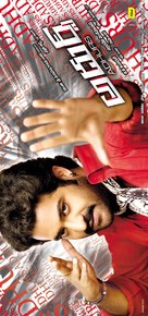 Adurs - Indian Movie Poster (xs thumbnail)