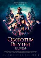 Werewolves Within - Russian Movie Poster (xs thumbnail)