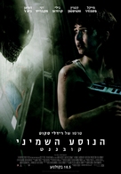 Alien: Covenant - Israeli Movie Poster (xs thumbnail)