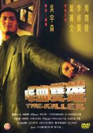 Dip huet seung hung - Hong Kong Movie Cover (xs thumbnail)
