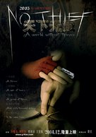 Tian xia wu zei - Chinese poster (xs thumbnail)